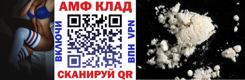 Амфетамин 97%  купить   Пойковский 