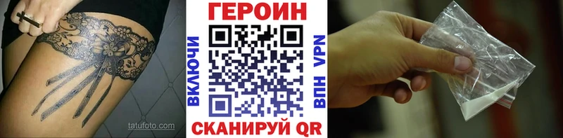 ГЕРОИН Heroin  Пойковский 