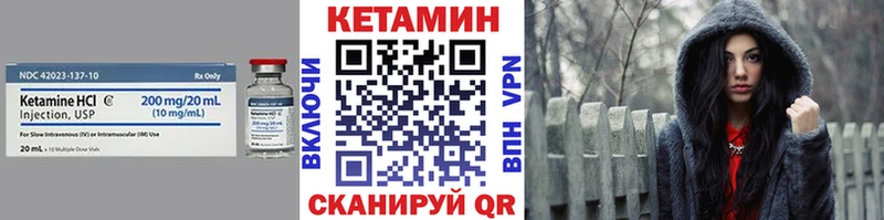 Кетамин ketamine  Пойковский 