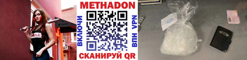 Метадон белоснежный купить наркоту MEGA ТОР Пойковский